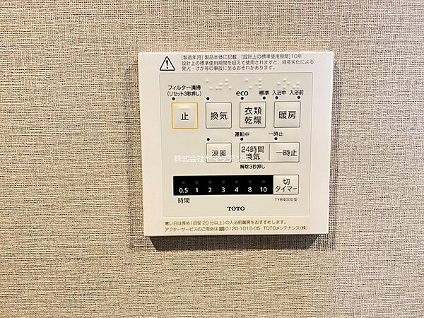 快適なバスタイムをサポートする浴室暖房乾燥機を完備。梅雨時の洗濯物もすっきり乾かせます。
