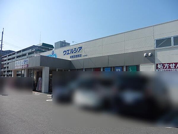 welcia（ウエルシア） 高槻古曽部店（746m）