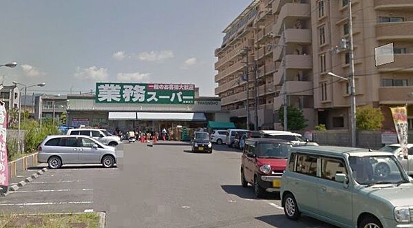 業務スーパー高槻店（1196m）