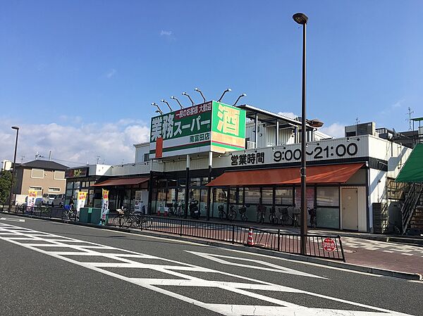 業務スーパー 南富田店（576m）
