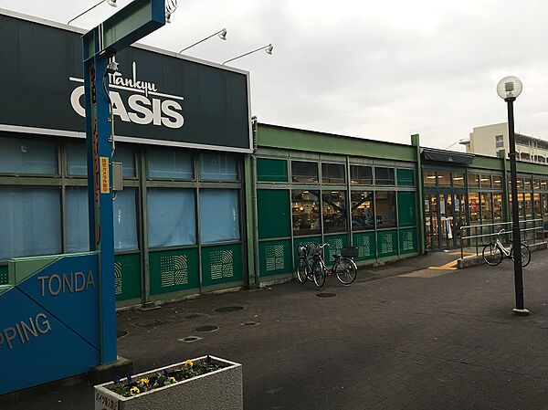 阪急オアシス富田店（648m）