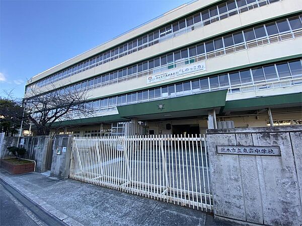 茨木市立東雲中学校（1658m）