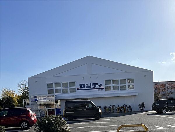 サンディ 茨木鮎川店（697m）