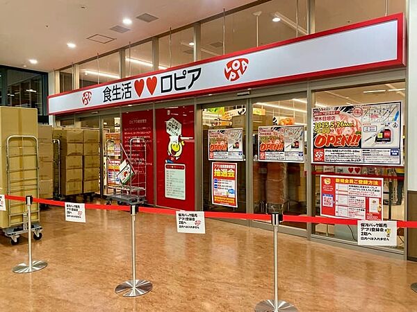 ロピア 茨木目垣店（1430m）
