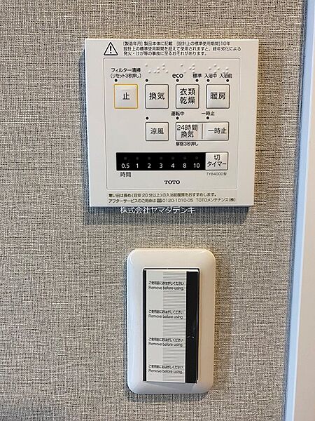 浴室暖房乾燥機が標準装備のため、寒い冬や雨が続いた時、花粉シーズンでも洗濯物を干せるため安心です。