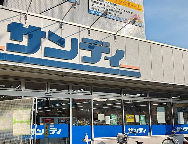 サンディ 吹田日の出店（131m）