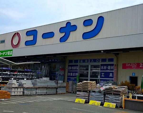 コーナン 吹田吹東店（716m）