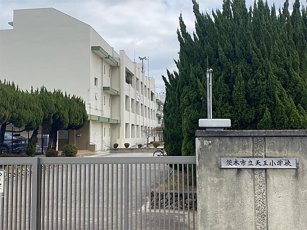 茨木市立天王小学校（799m）