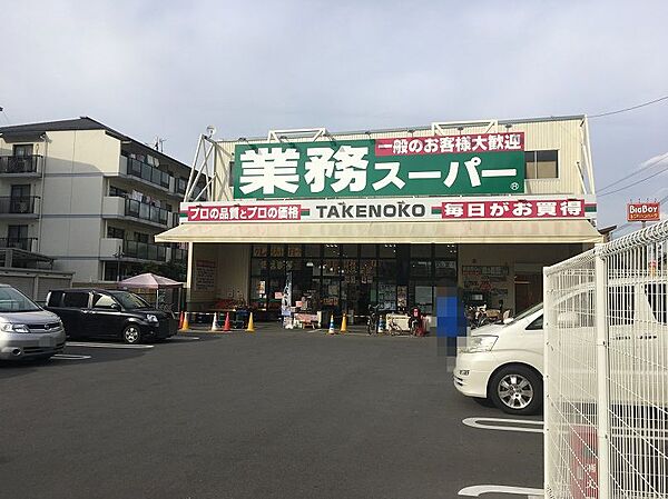 業務スーパー 南茨木店（804m）