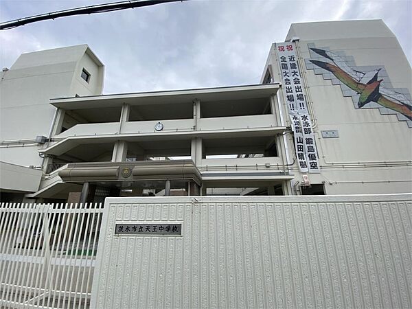 茨木市立天王中学校（518m）