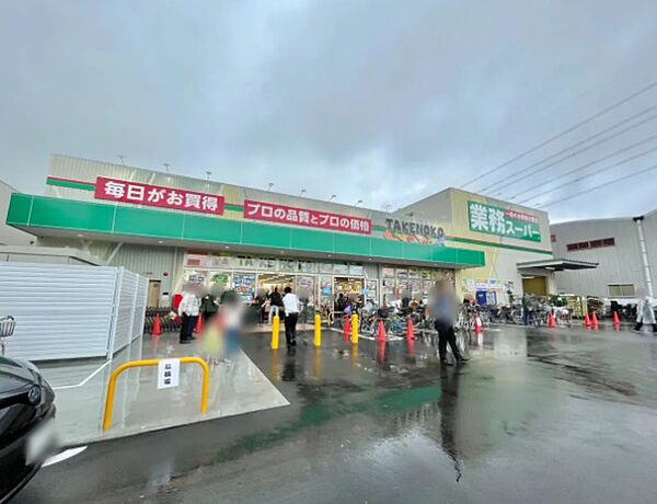 業務スーパー 上牧店（866m）
