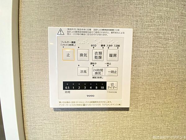 浴室乾燥機付き