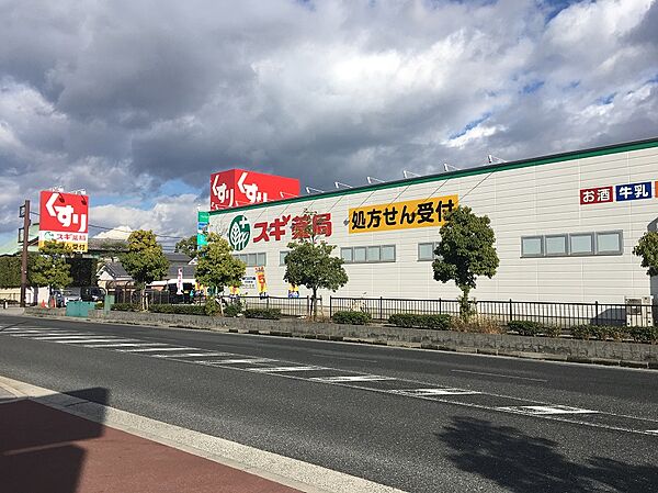 スギ薬局 鮎川店（470m）