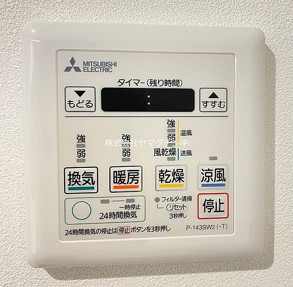 洗面室には、換気・暖房・乾燥・涼風機能付きの多機能なコントロールパネルを設置。一年を通して快適な空間を演出します。