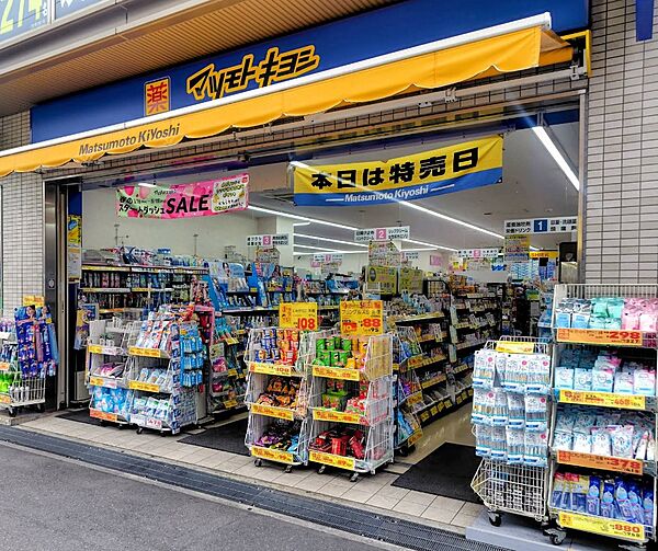 マツモトキヨシ 摂津富田駅前店（150m）