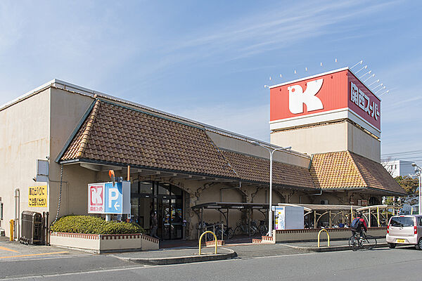 関西スーパー三島丘店（335m）