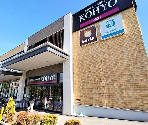 コーヨー小野原店（1177m）