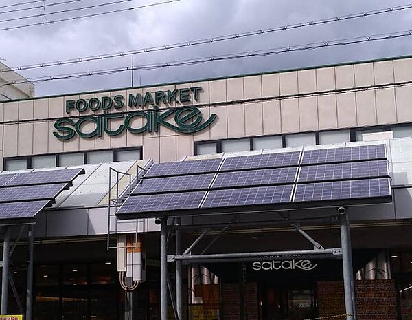 Foods Market SATAKE（フーズ マーケット サタケ） 朝日町本店（655m）