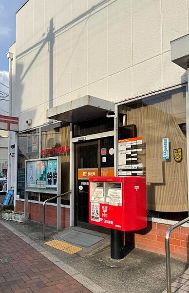吹田南高浜郵便局（150m）