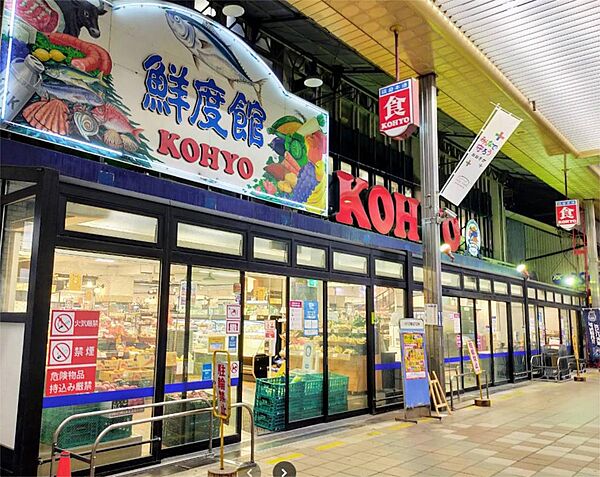 KOHYO茨木店（488m）