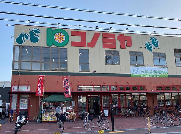 コノミヤ茨木店（711m）