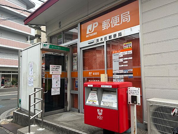 茨木庄郵便局（1239m）