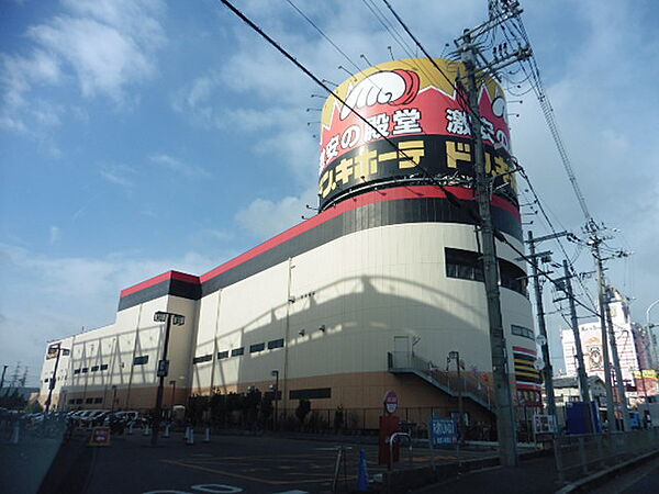 ドン・キホーテ高槻店（589m）