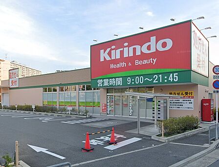 キリン堂 吹田亥子谷店(700m)