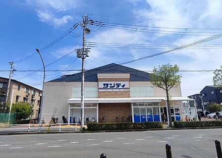 サンディ 岸部北店(986m)