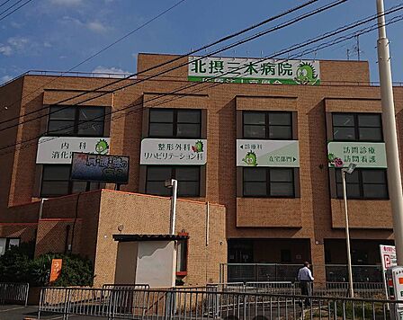 医療法人京優会北摂三木病院(710m)