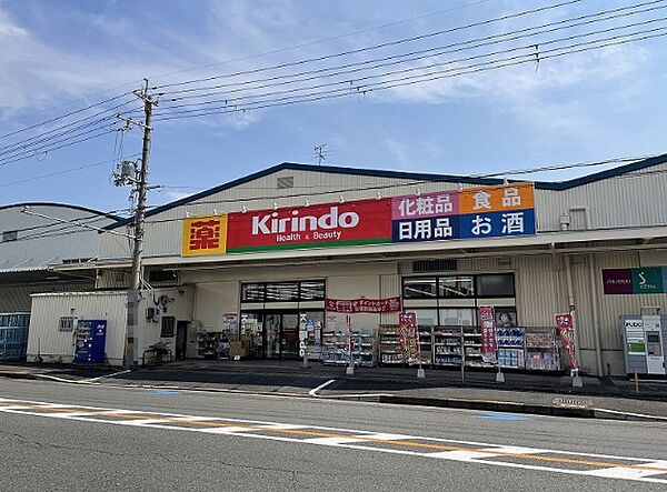 キリン堂 摂津鳥飼店（725m）