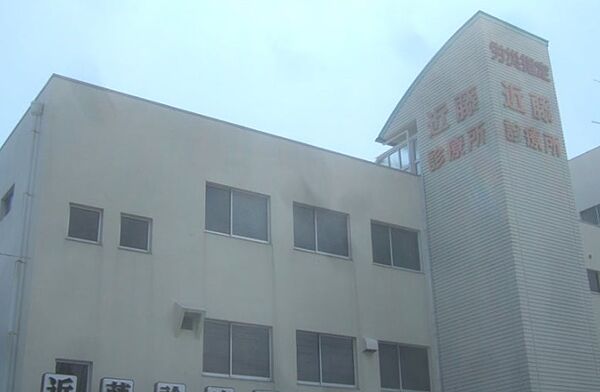 近藤診療所（330m）