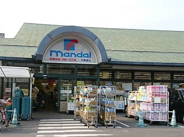 mandai（万代） 水無瀬店（510m）