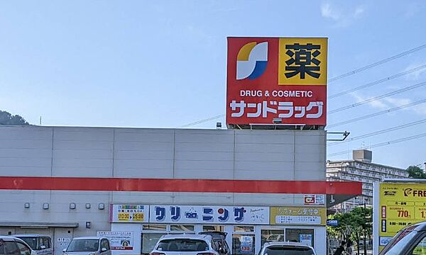 サンドラッグ 高槻上牧店（470m）