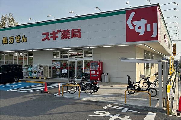 スギ薬局 吹田原町店（691m）