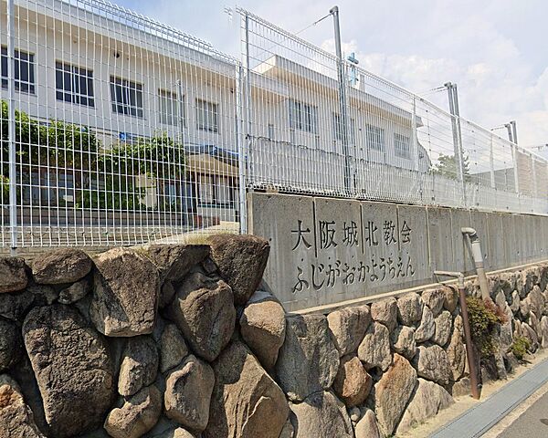 藤が丘幼稚園（316m）