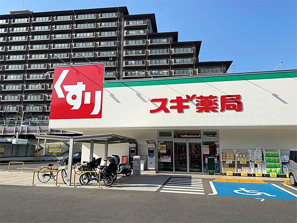 スギ薬局 吹田中央店（427m）