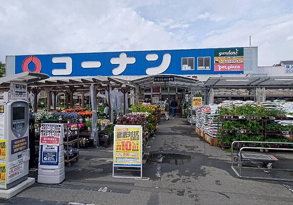 コーナン吹田インター青葉丘店（1049m）