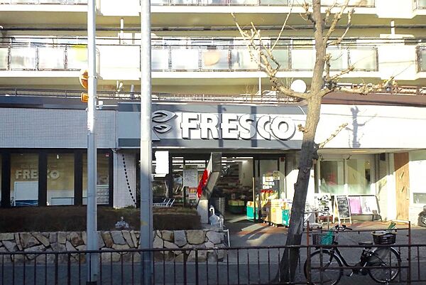 フレスコ 山田西店（528m）
