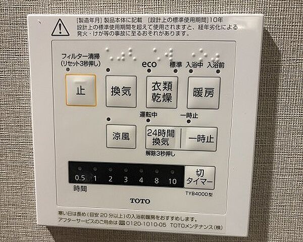 浴室乾燥機