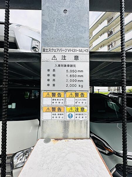 一部機械式ですが、車高が2,000mm以内の車種も駐車可能です♪