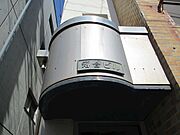 落合ビルの賃貸物件