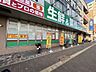 周辺：業務スーパー 三萩野店 徒歩9分。 680m