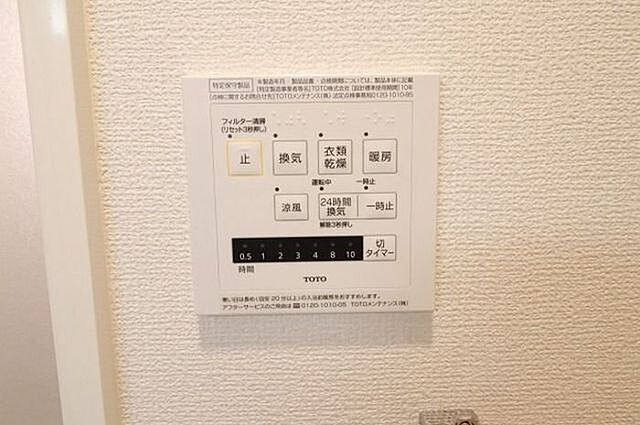 設備