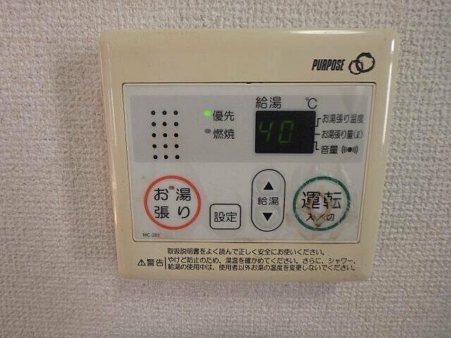設備