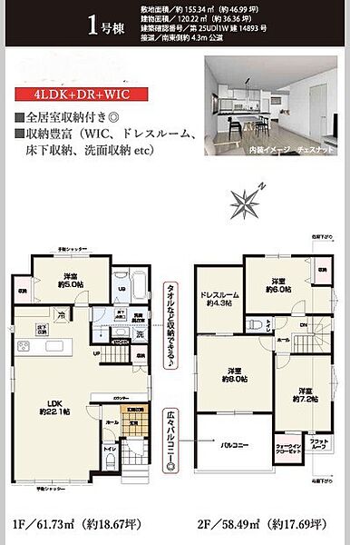 駅徒歩9分のタイパ重視の新築物件です。広いお庭でスローライフを！当日の内覧も大歓迎です。地元、北本でお手続きも完了いたします。【はなさきライフデザイン（株）】電話：０４８－５９４－７５９６