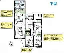 加須市三俣 新築平屋