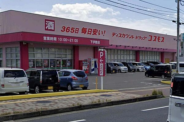 ドラッグストアコスモス下伊敷店