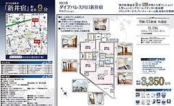 ダイアパレス川口新井宿