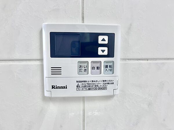 給湯リモコン